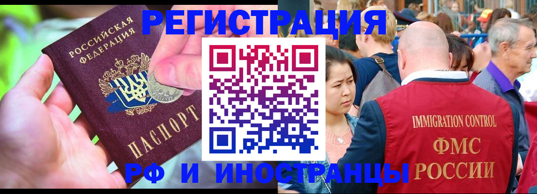 временная регистрация в Суворове