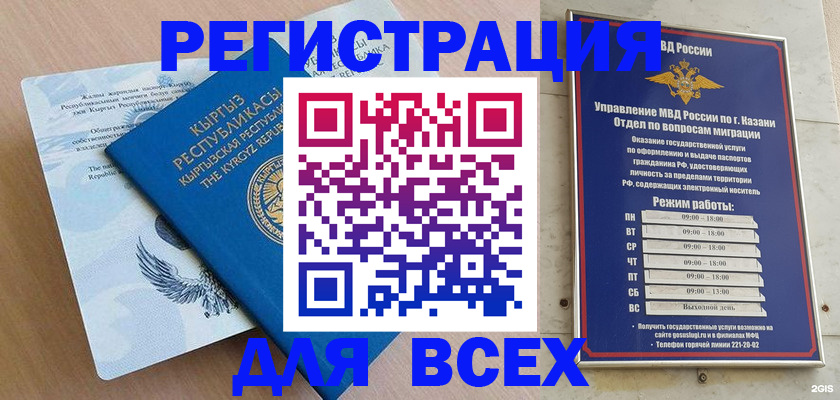 прописка для военкомата в Суворове