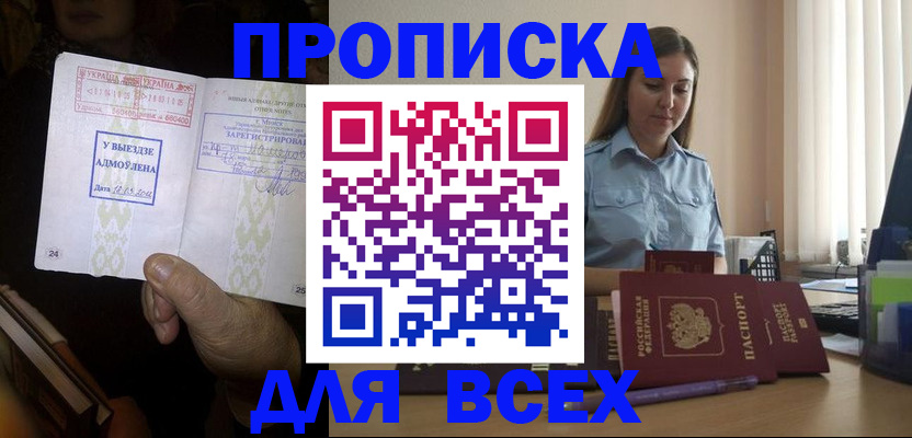 временная регистрация госуслуги в Суворове