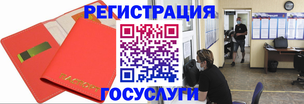 временная регистрация собственник в Суворове